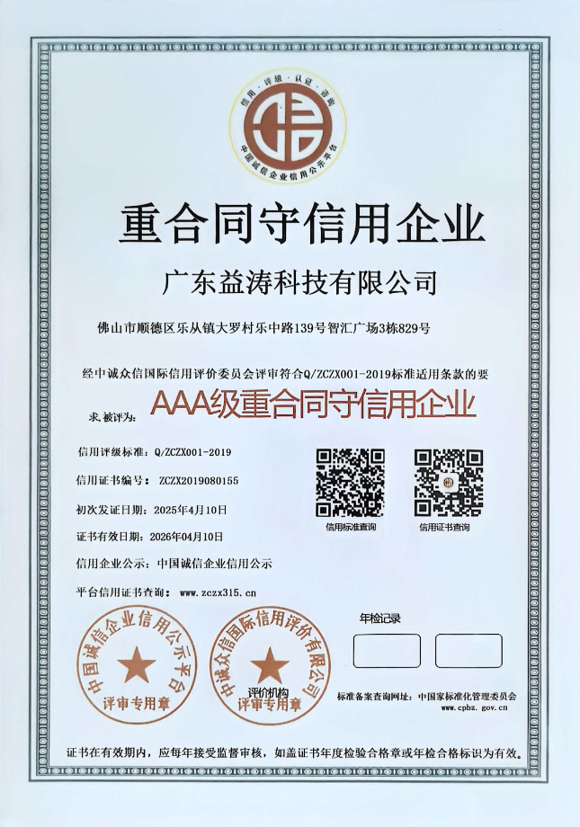 石排镇荣誉证书